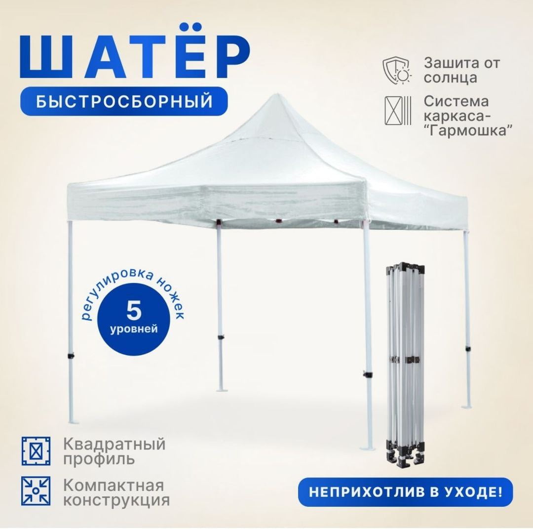 Прокат шатра 3х3 м — изображение 2