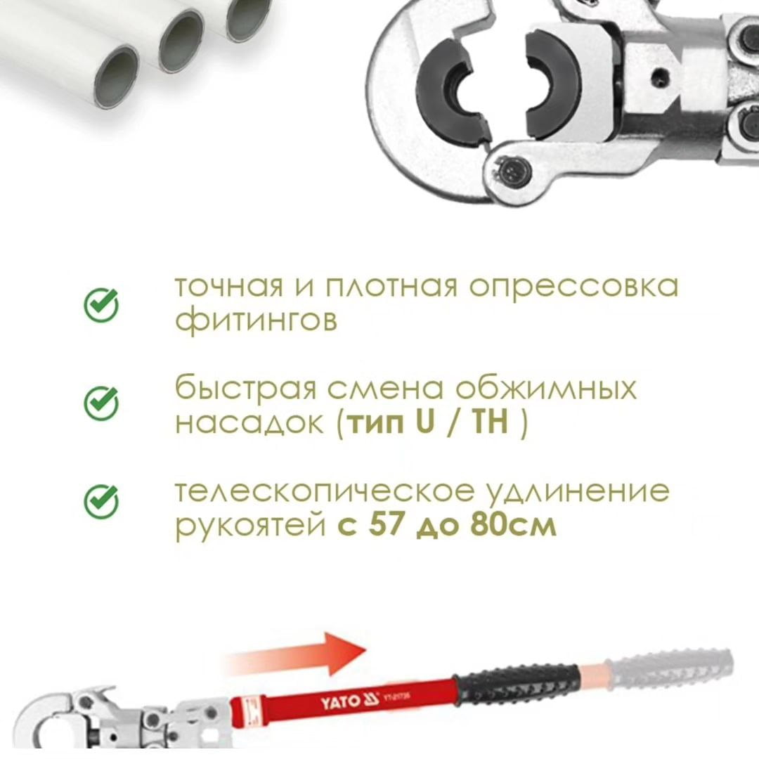 Прокат пресс-клещей для металлопластиковых труб — изображение 4